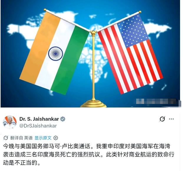 美国至今没有向印度做出任何道歉，印度国内情绪十分愤怒，印度外长专门致电卢比奥提出