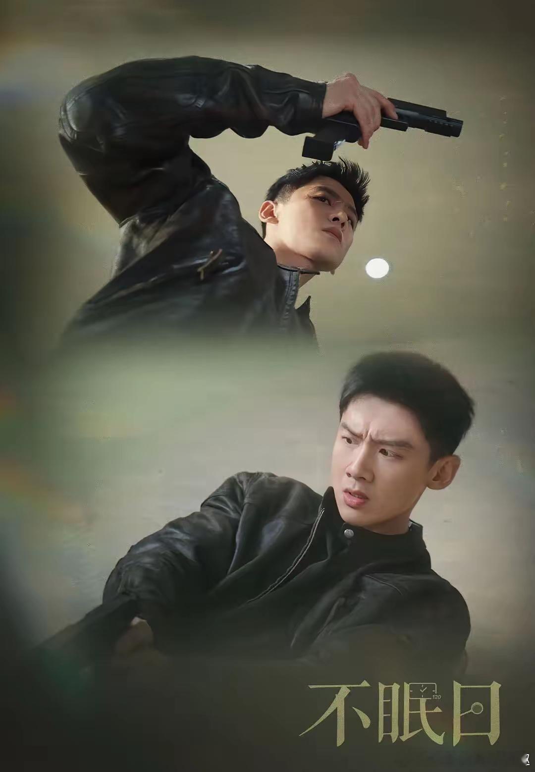 白敬亭这个挡脸很加分在《不眠日》里，白敬亭的演技可圈可点。无论是精彩绝伦的动作戏