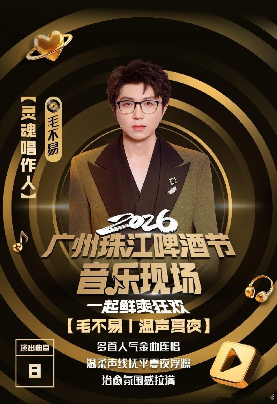 2026珠江啤酒节一起鲜爽狂欢  终于赴约2026广州珠江啤酒节，这场属于盛夏、