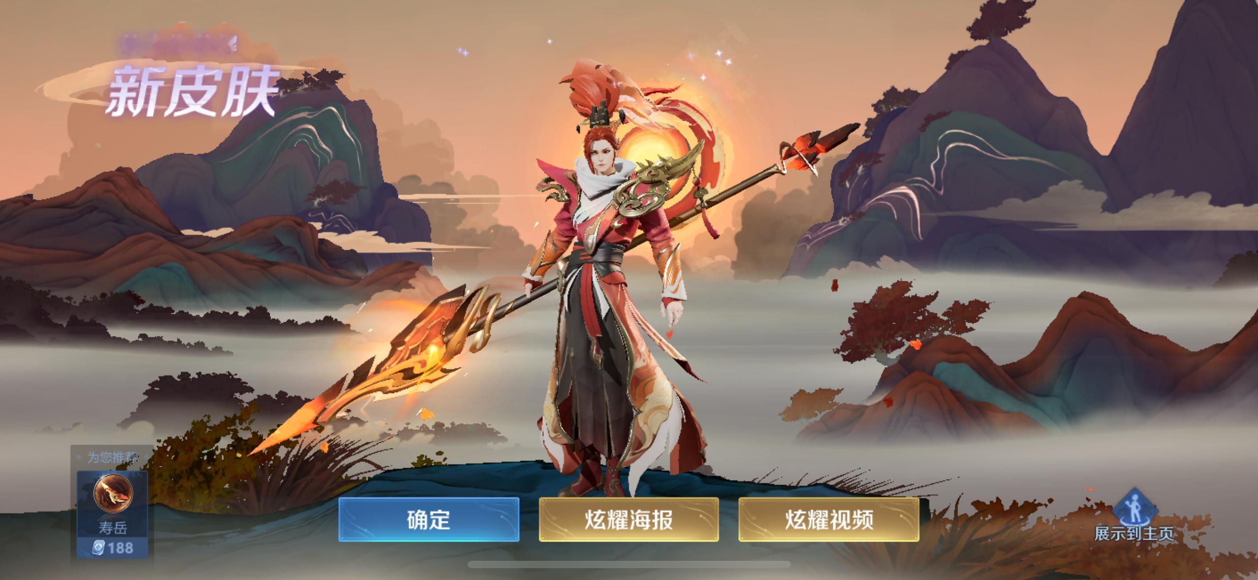 王者荣耀还钱 ​​​