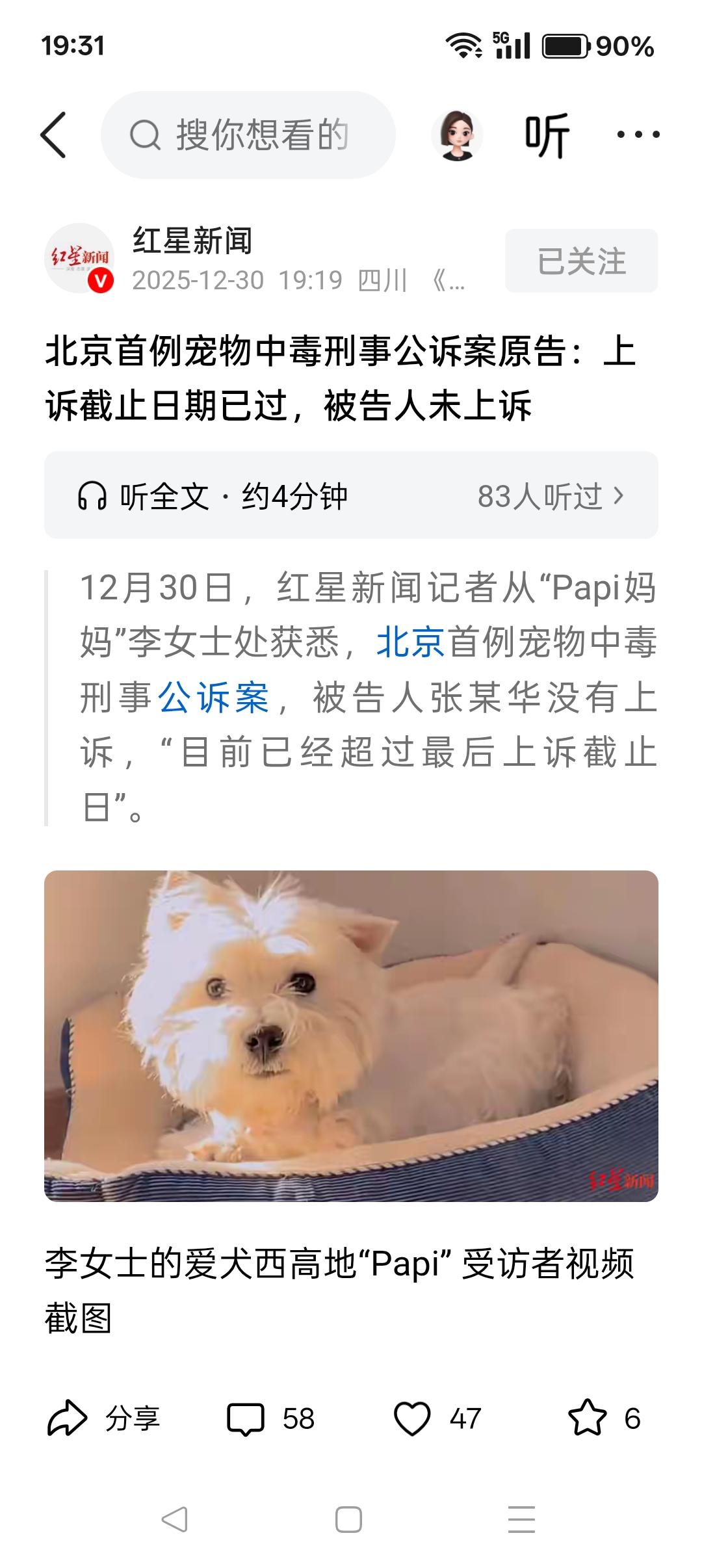 北京张某华毒狗案，判刑4年，他为何未上诉？

1、他无权无势无钱，而那个女人年轻