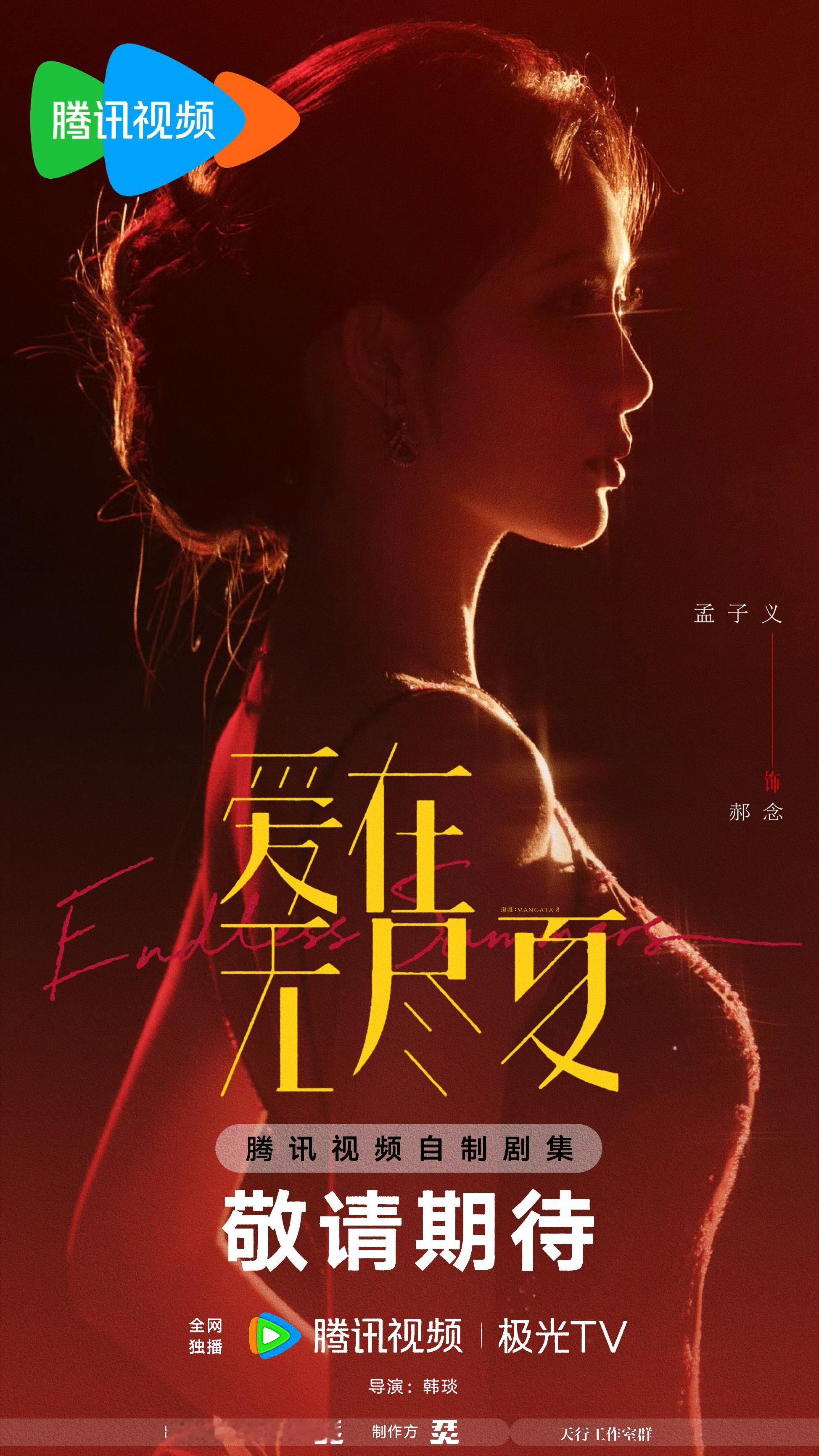孟子义*郝念-🪸-孟子义 -孟子义郝念