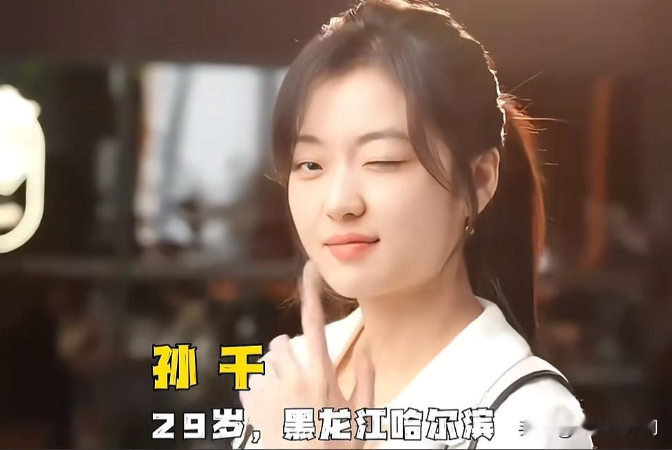 被称东北全智贤
孙千19‑29岁荧幕蜕变
颜值演技双双开挂

很多人给孙千贴上“