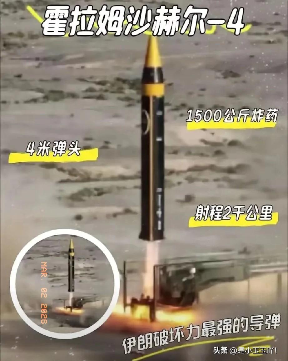 伊朗大杀器上场，就问你以色列怕不怕？

据新华社消息，3月2日，伊朗正式推出霍拉