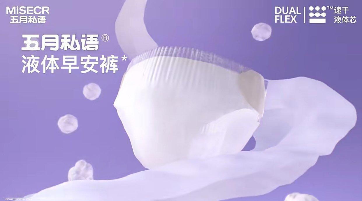 关晓彤五月私语液体裤关晓彤新年超美形象大片   关晓彤五月私语同款液体裤💥关晓