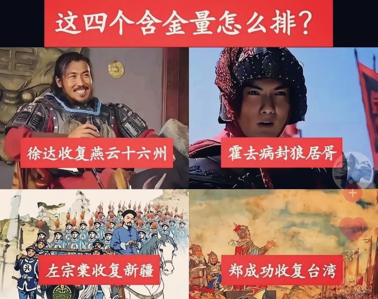 华夏大地英雄辈出，都是能征善战之人！