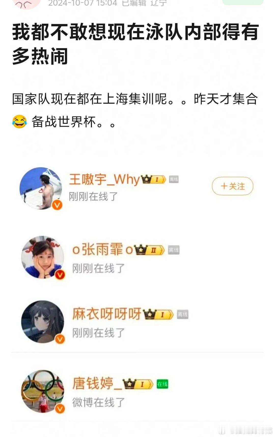 好热闹啊#覃海洋未婚妻发文# ​​​