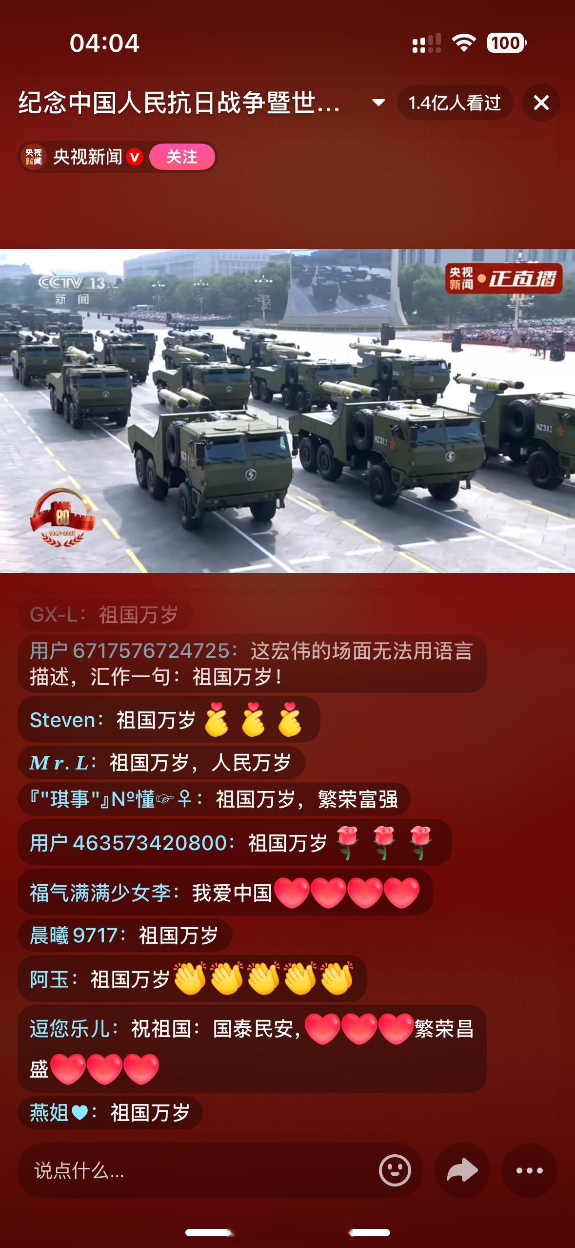 🇨🇳[捂嘴哭]太震撼了 ​​​