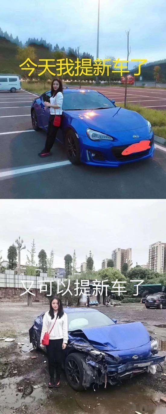 太好了，今天可以提新车了，太好了，今天又可以提新车了笑死不偿命