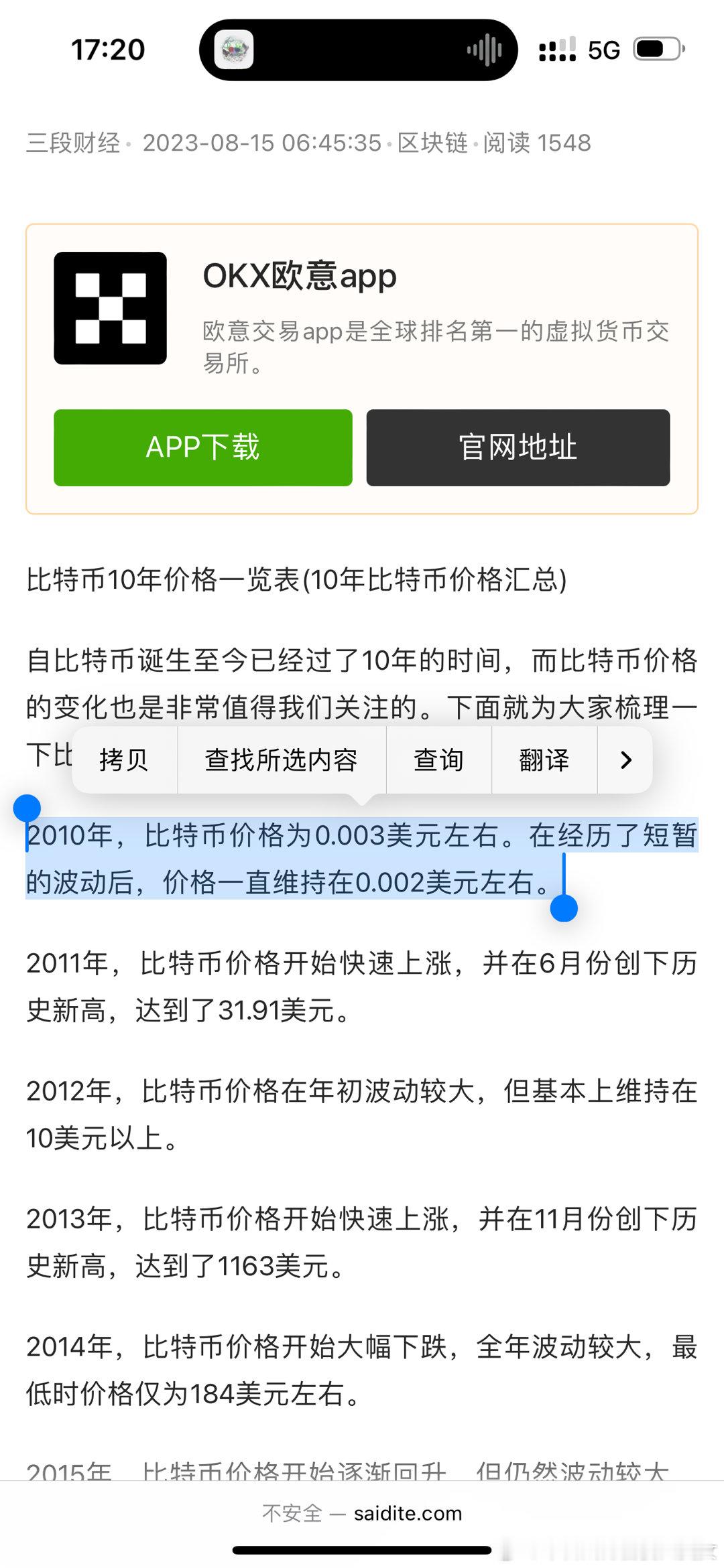 评论区好多自作聪明的人给我看笑了[汗]我一开始也以为我爸吹牛b，我难道没有去查吗