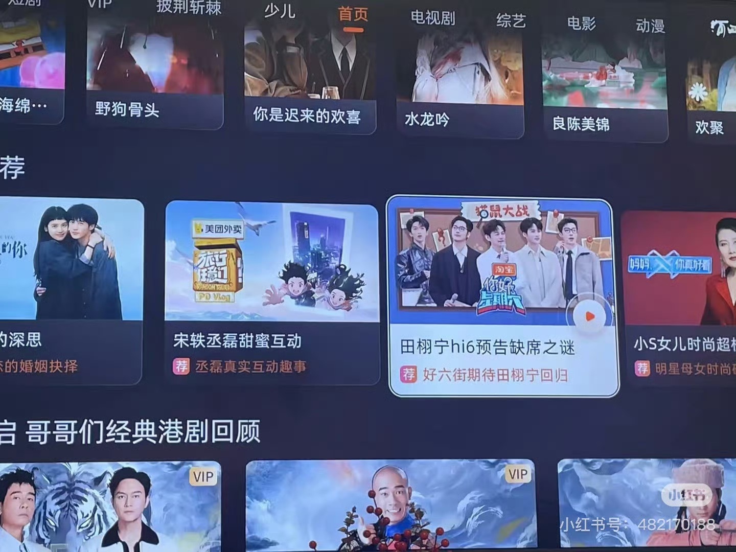 娱乐[超话]Hi6田栩宁预告页Hi6预告页带田栩宁名字Hi6预告页带田栩宁名字，