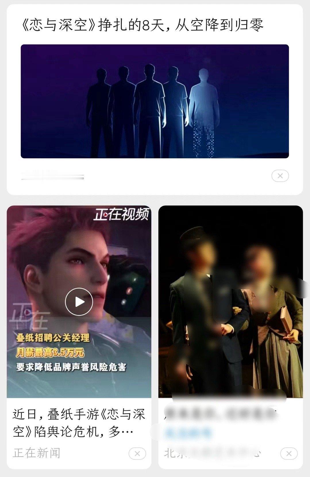 叠纸：招聘公关经理，要求降低品牌声誉风险危害 