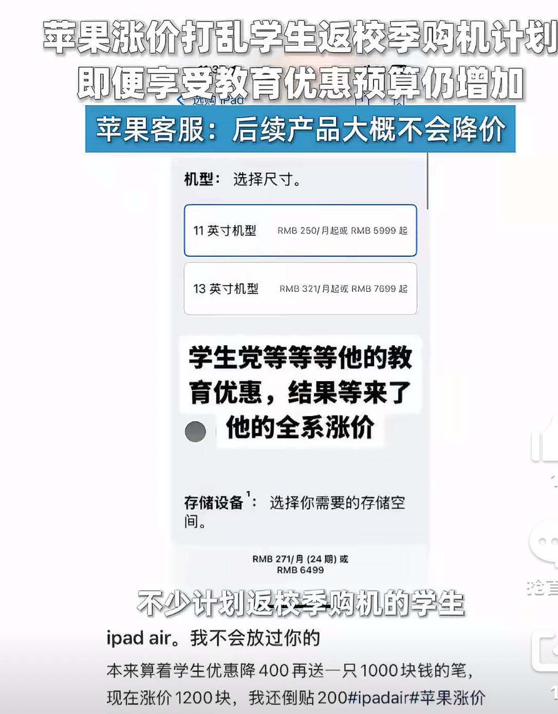 26年苹果返校季活动缩水 等了一年的教育优惠终于来了，没想到套路变了，从＂免费送