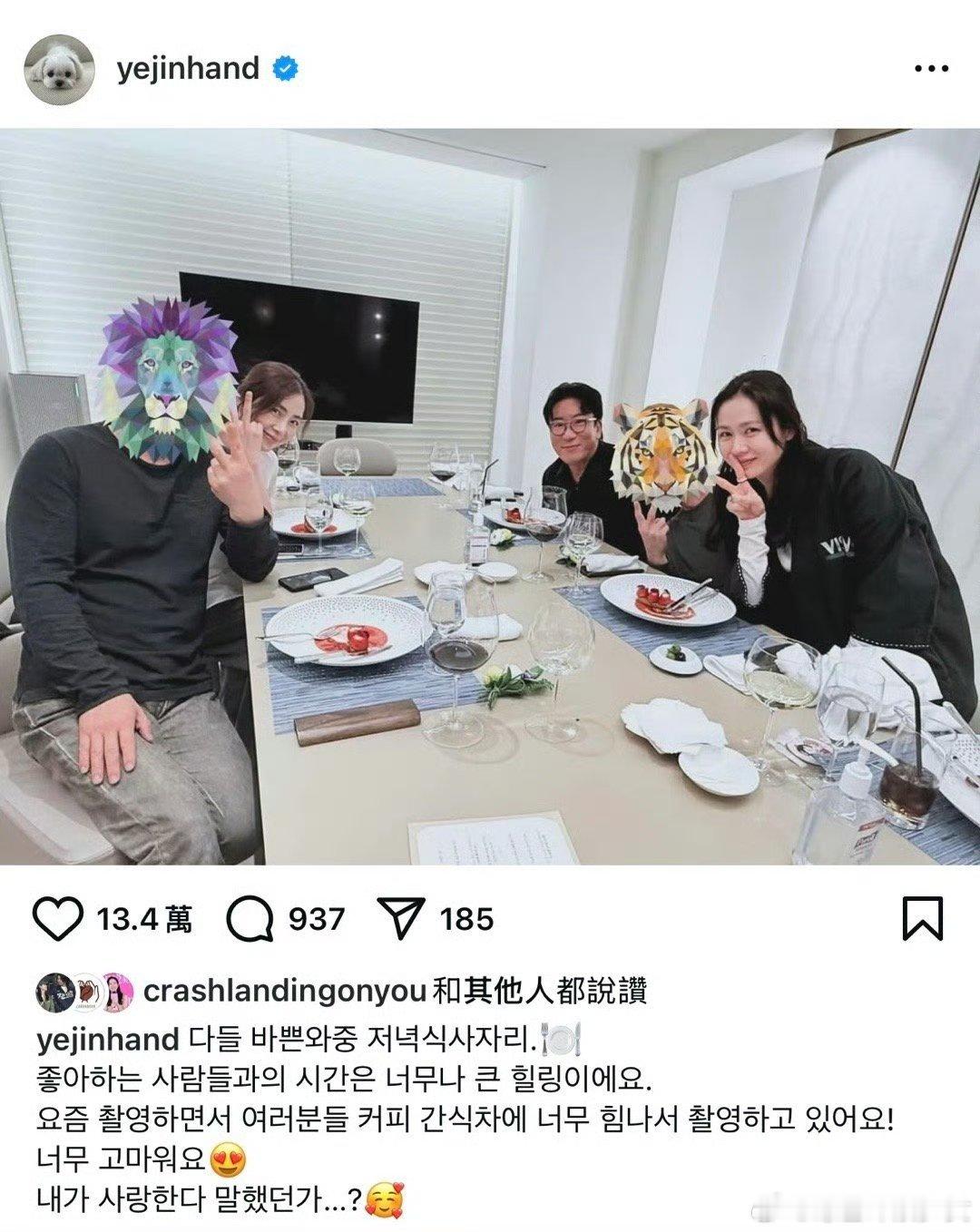 孙艺珍晒与友人聚餐合照 孙艺珍ig更新啦，晒出了与友人的聚餐合照，又被我姐美到了