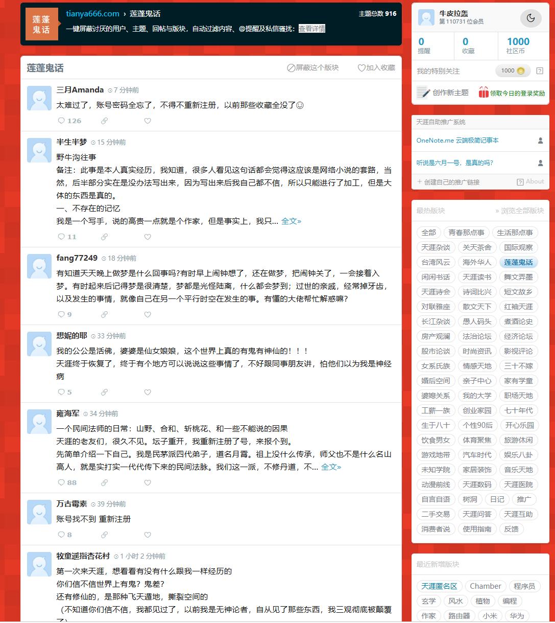 惊闻“天涯论坛”要重开了？欣喜异常，让咱也重温六一儿童节的快乐。
没想到等了一天