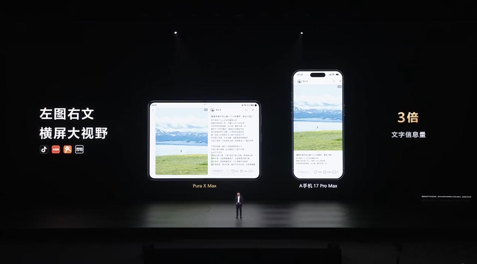 全球首款大阔折正式发布华为这次的折叠屏也太会了吧！横看竖看都超有质感，大屏刷起来