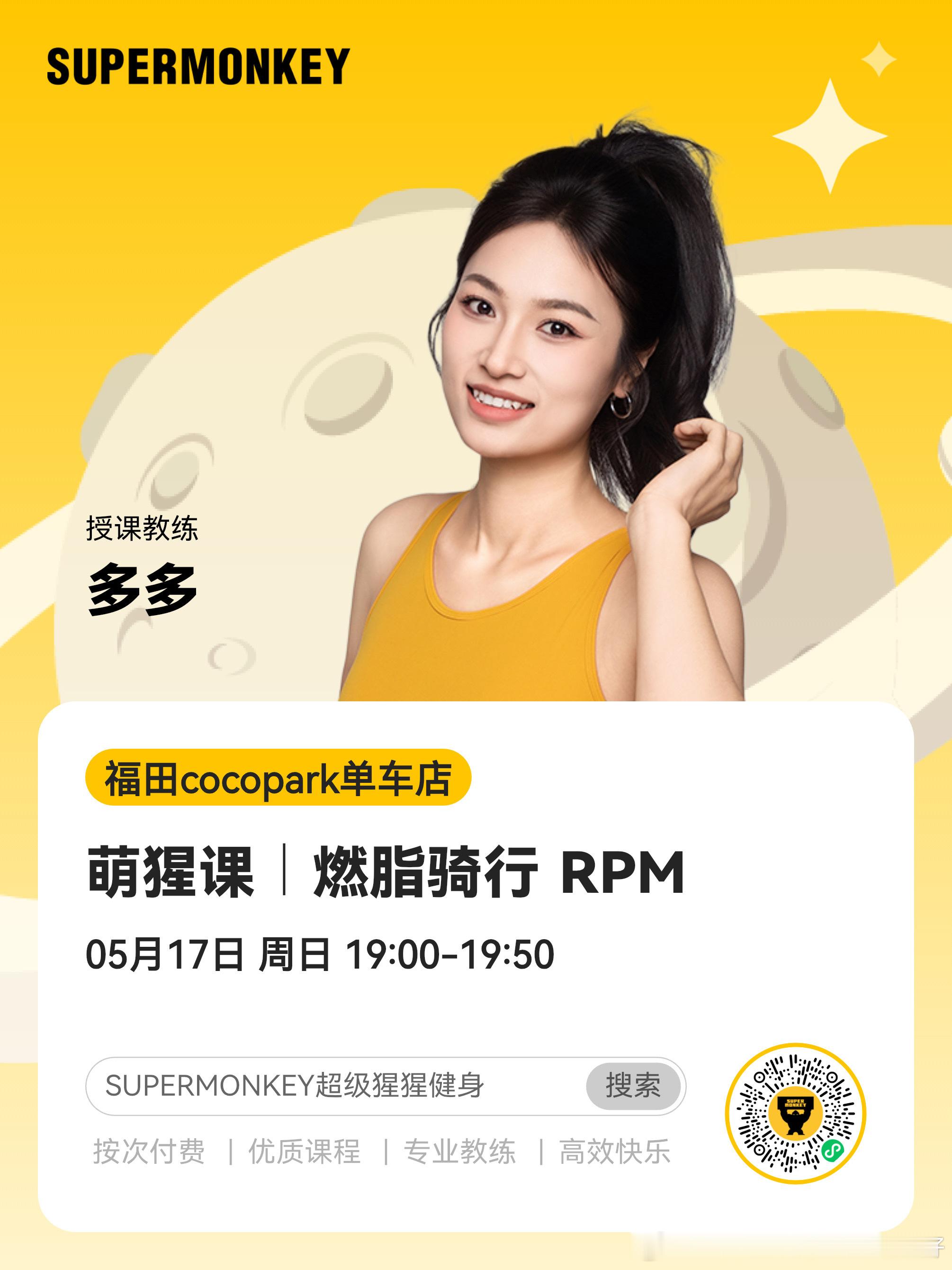 周末两节课，在 cocopark，运动完正好吃大餐哇！！！gogogo！今晚新视