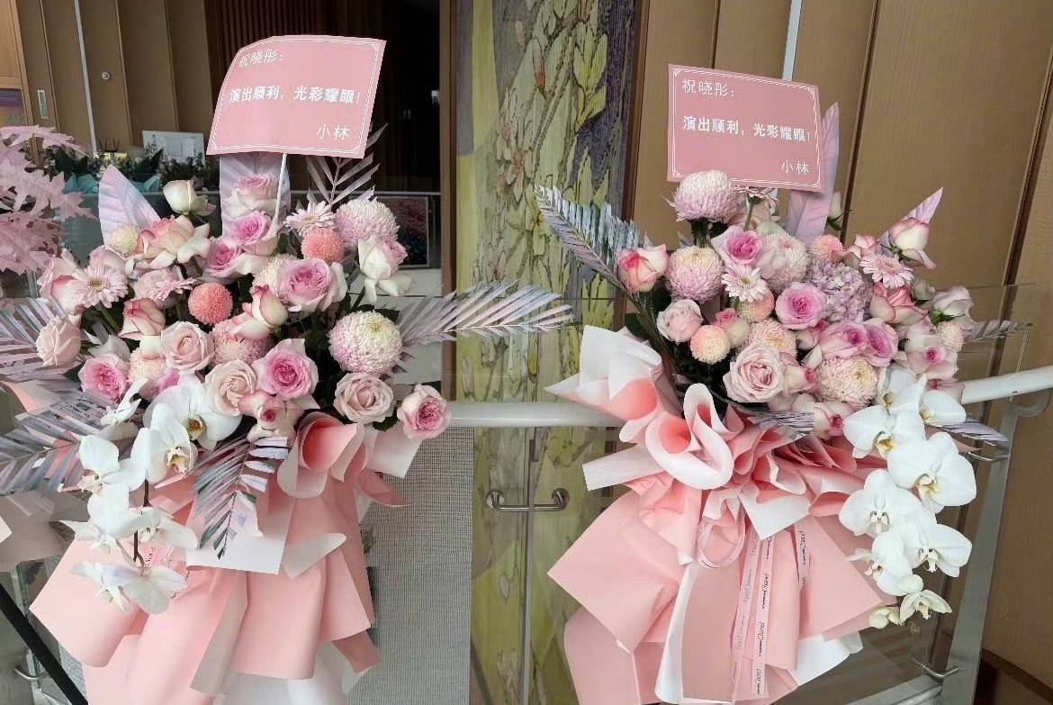 李昀锐给关晓彤主演的话剧送了花篮，《耀眼》男女主关系还挺不错！ 