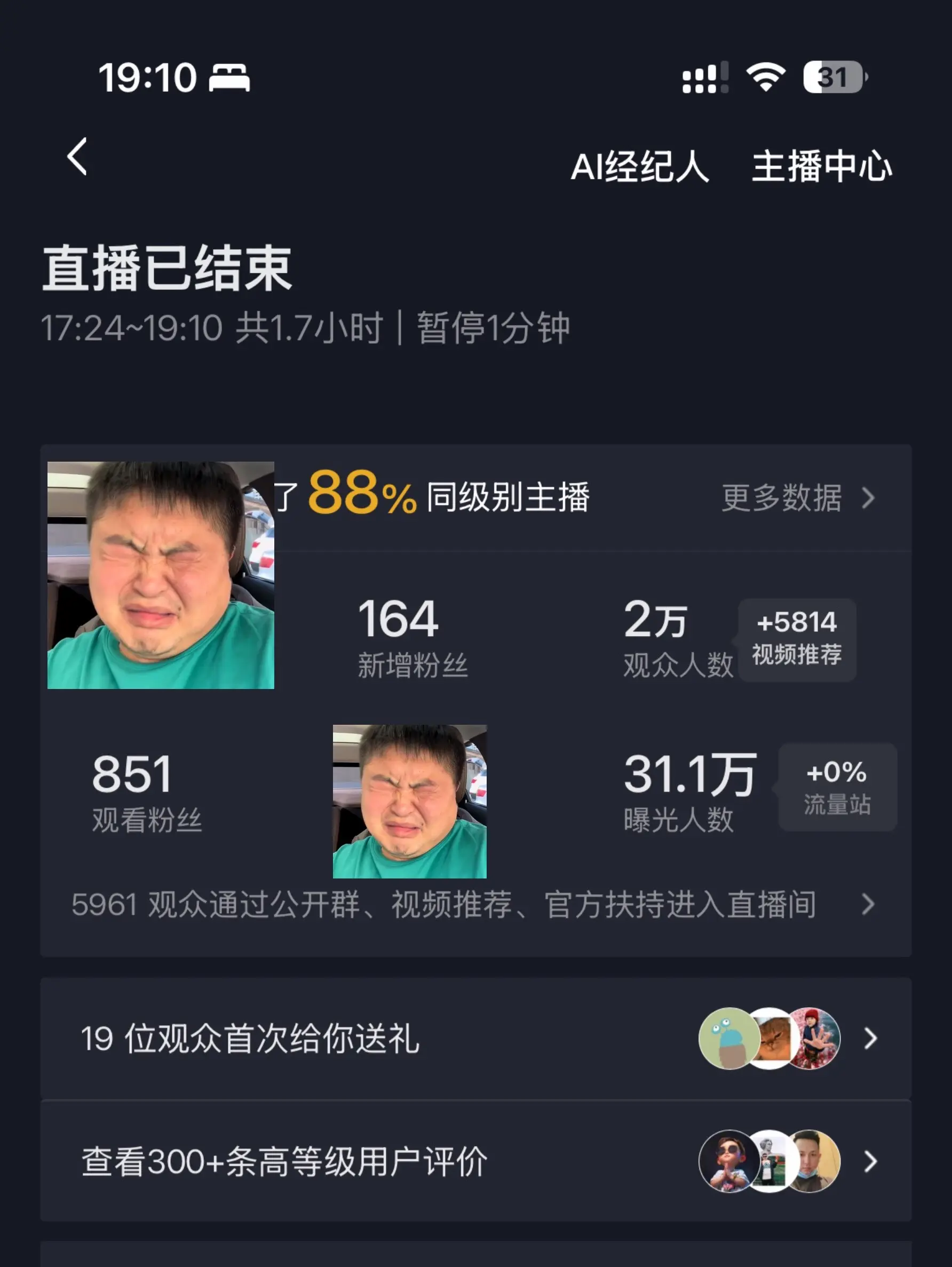 出去洗个头 一会回来