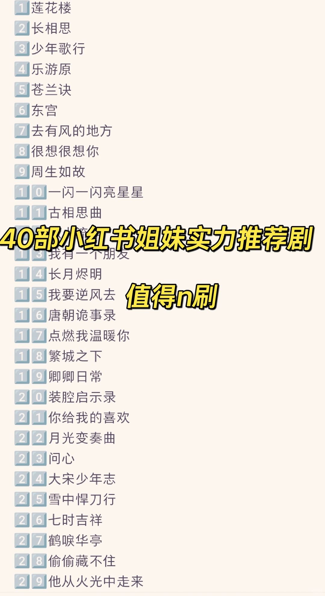 2023年国产剧天花板合集‼️每一部都巨好看