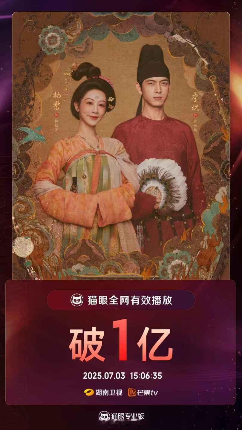 杨紫领衔主演锦绣芳华有效播放量破亿了！厉害了呀！[666]杨紫又出神图了 ​​​