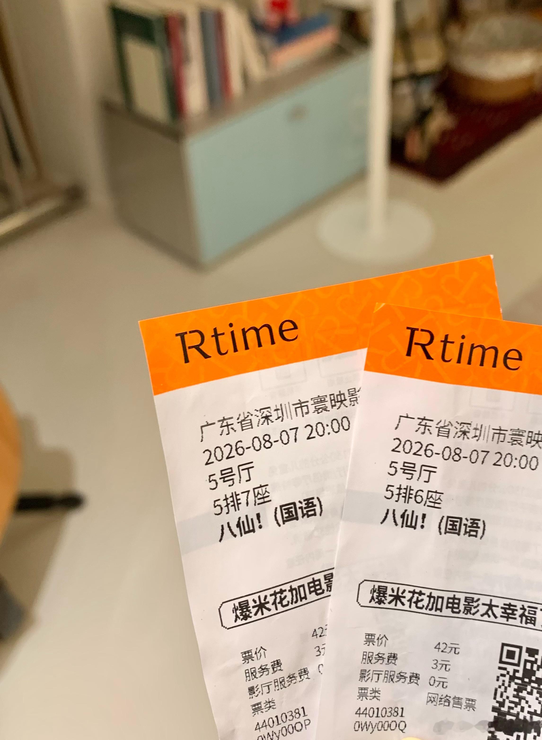 还有姐妹没看八仙吗 我这边催得比较急 