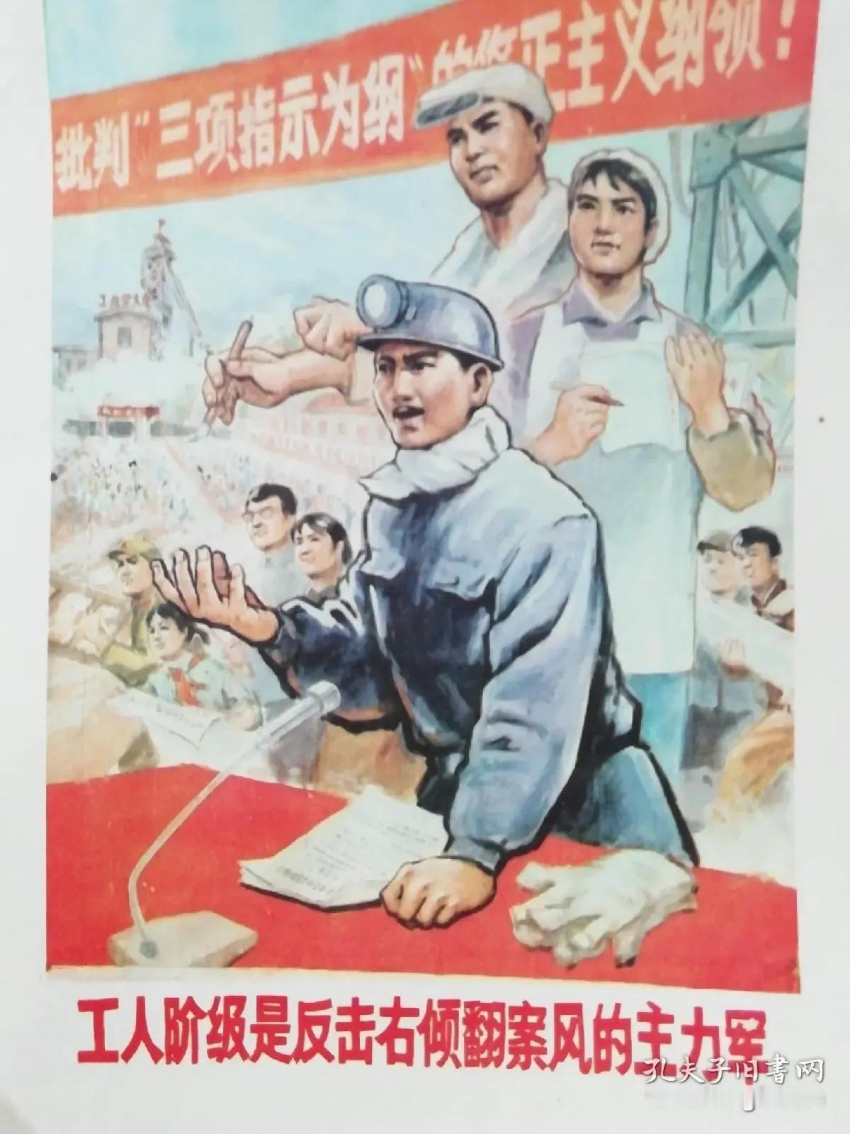 #我来说两句# 老师说，工人阶级最大公无私，上要养老，下要养小，中间要支援农民兄