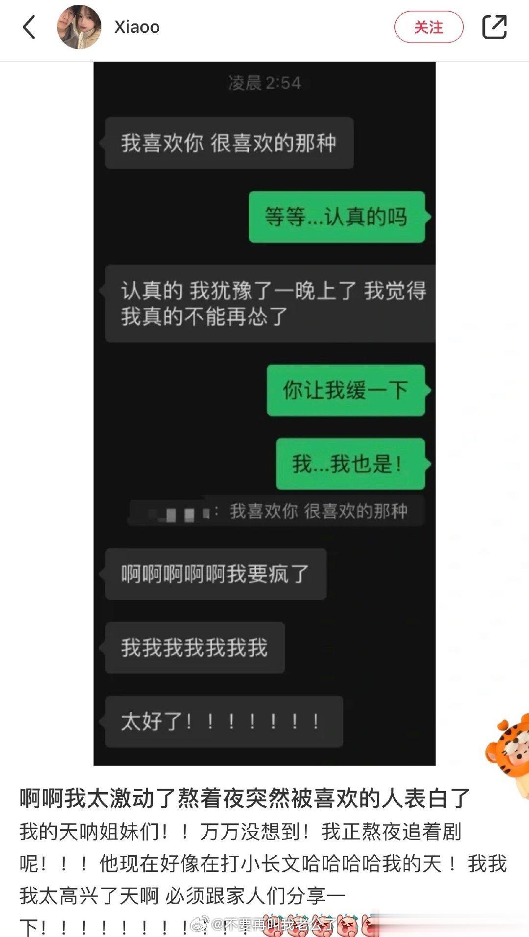 女生正熬着夜结果突然被喜欢的男生表白了[单身狗] ​​​