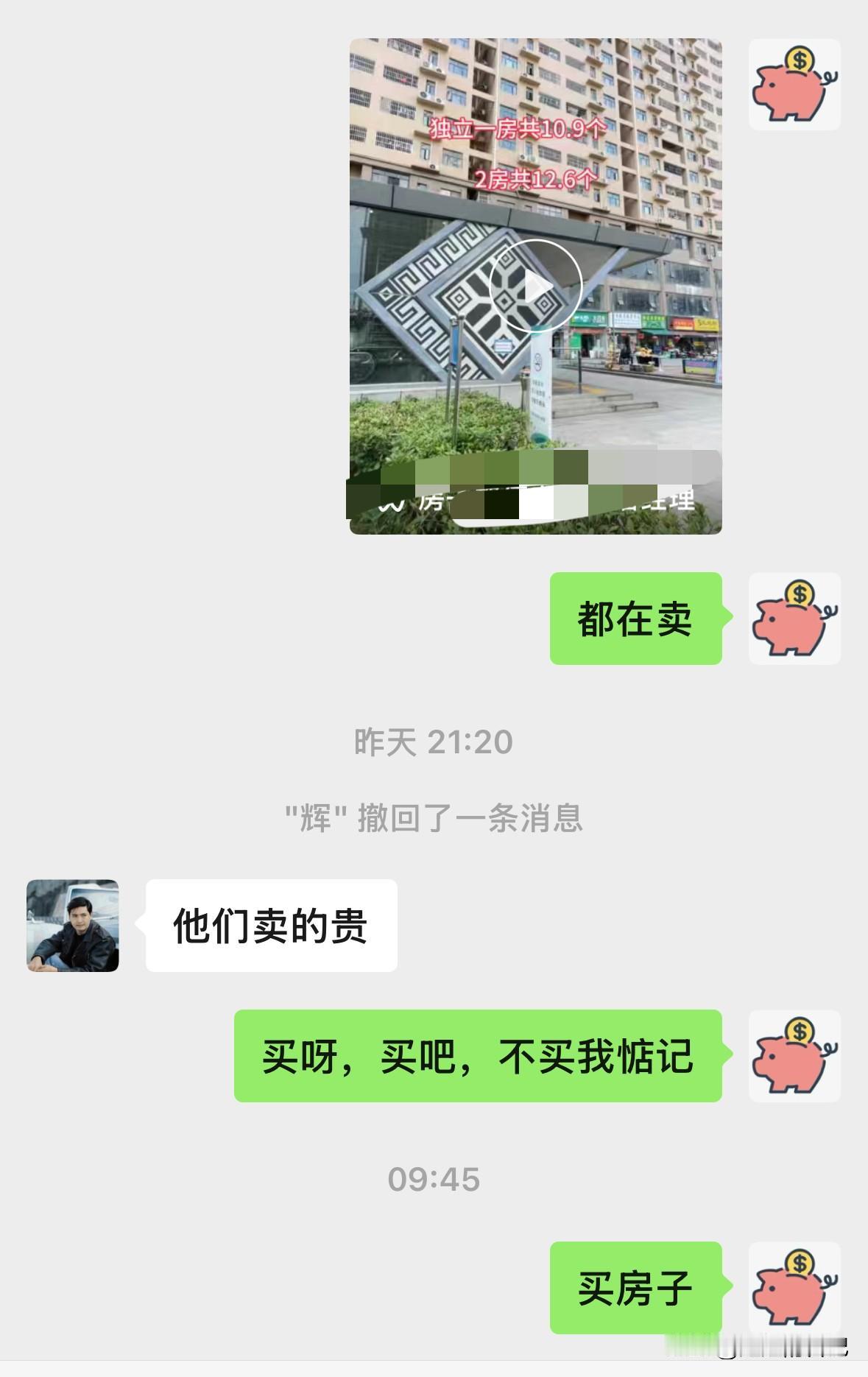 最近很多人说我“这个时候买房子，你咋想的”。
我最近又在考虑买一个楼盘的，我弟弟