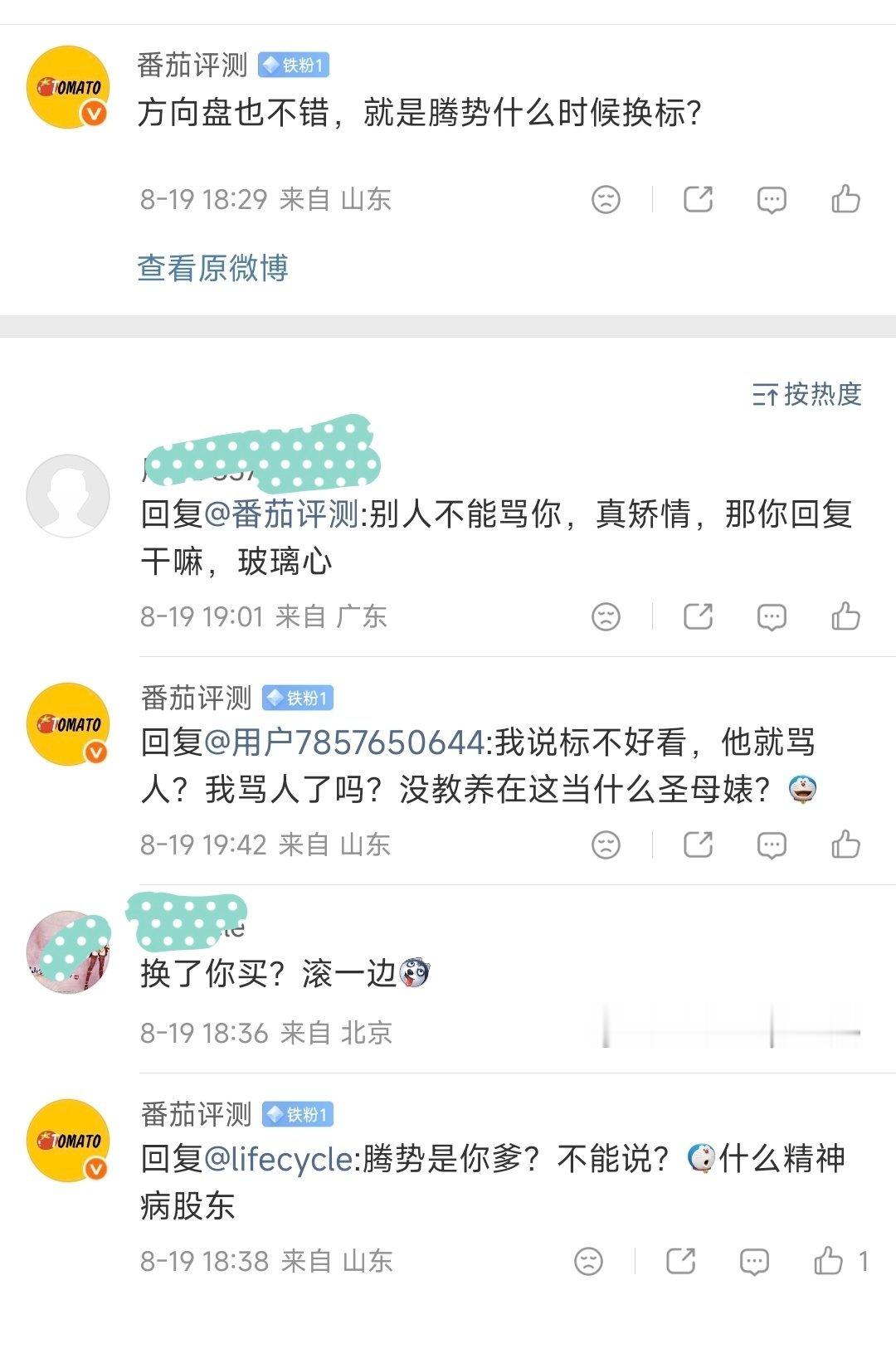 我一般的原则是对方不骂人我不会骂人的，不说脏话哪怕喷一喷，不是太离谱我一般也不拉