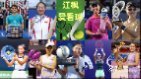 《江枫爱看球正在直播2026WTA马德里站  Day6- 郑钦文 vs 莱巴金娜