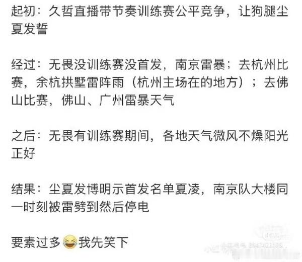 北京大雨北神树需要来个人发誓请发力