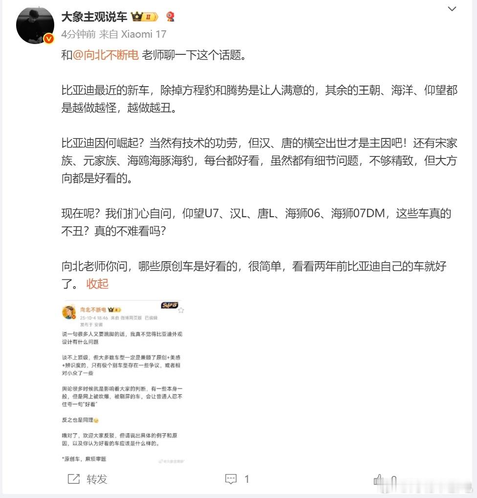 1、仰望U7不丑，只是造型和定位有些拧巴和奇怪，这个我们很早就吐槽过，也聊过，不