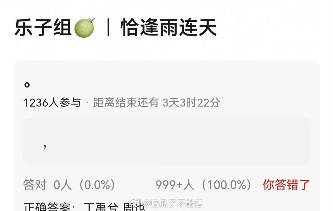 🍉：丁禹兮、周也《恰逢雨连天》 