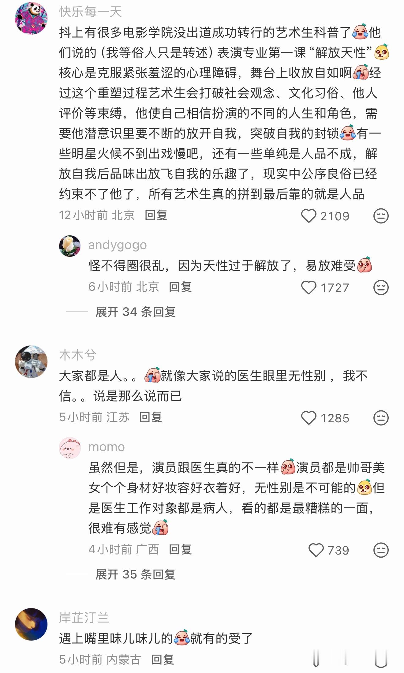 不一定都是好朋友，算是互相亲过嘴的同事！ ​​​