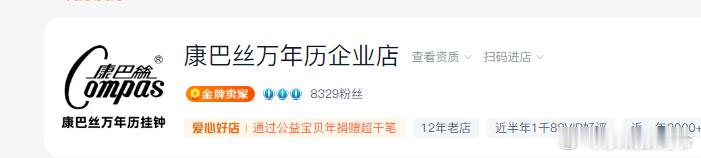 你家最老的家电多少岁了 家里最有岁月感的老家电，当属那台康巴丝万年历。还是当年父