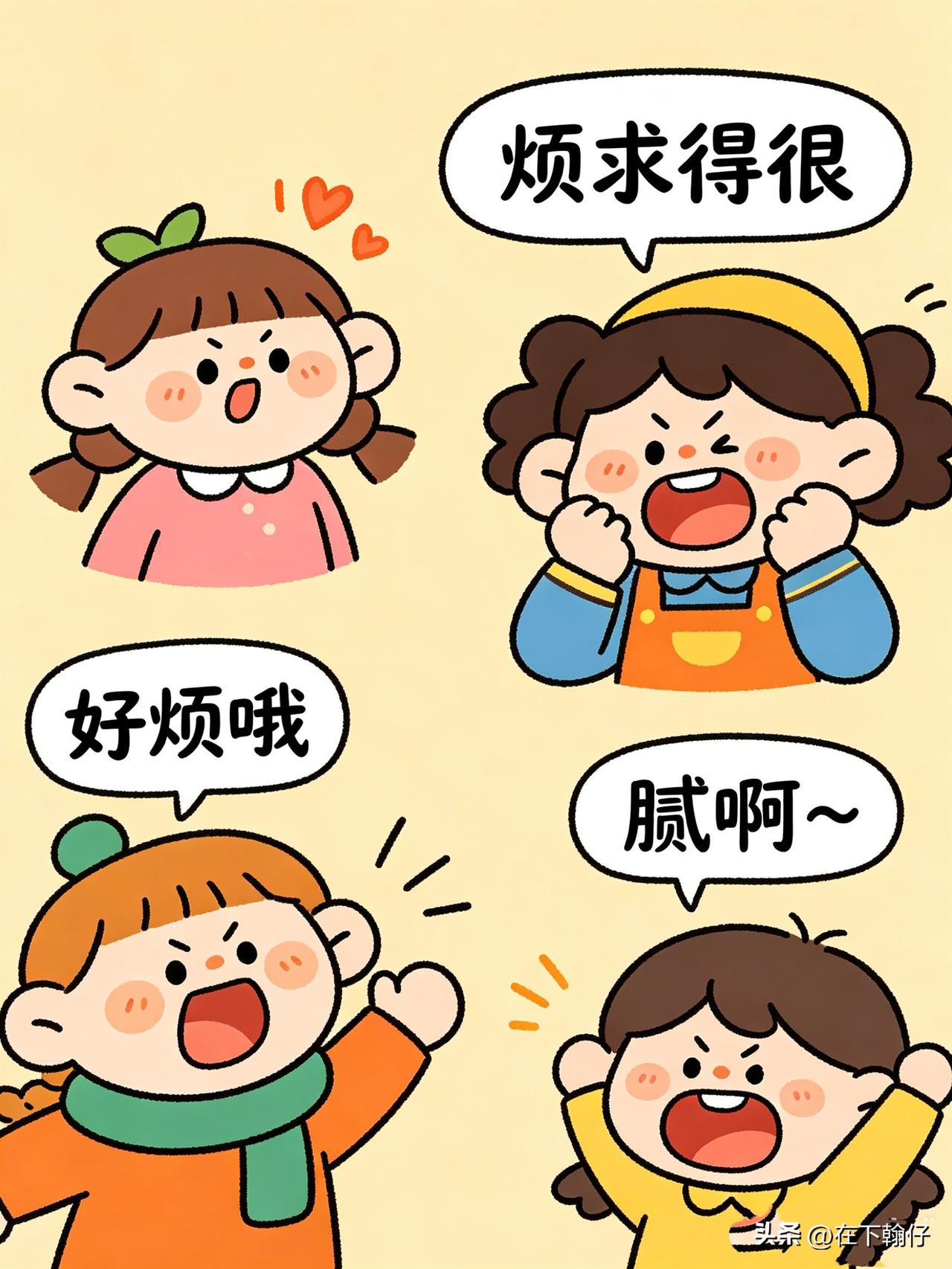 在四川广元，说起“讨厌、招人烦”，地道老辈人常会说“烦求得很”，语气直白，满是不