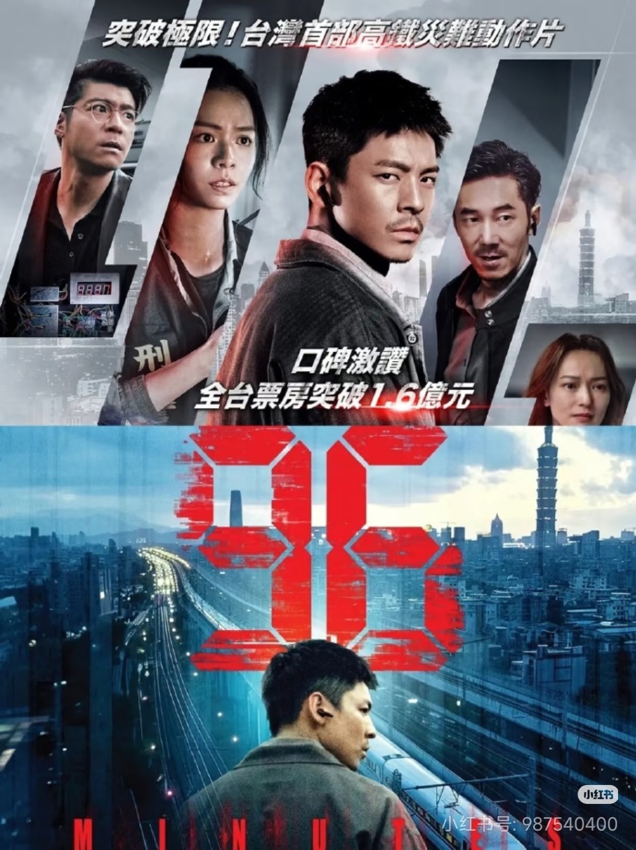 出差路上看电影是多年习惯，最近多次来上海（中国经济论坛，客户线下见面会，第一财经