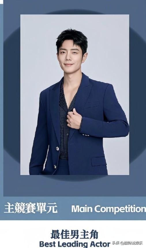 90后演员肖战连夺双影帝，国际奖项首提即中，实力还是流量？
5月21日，肖战凭借