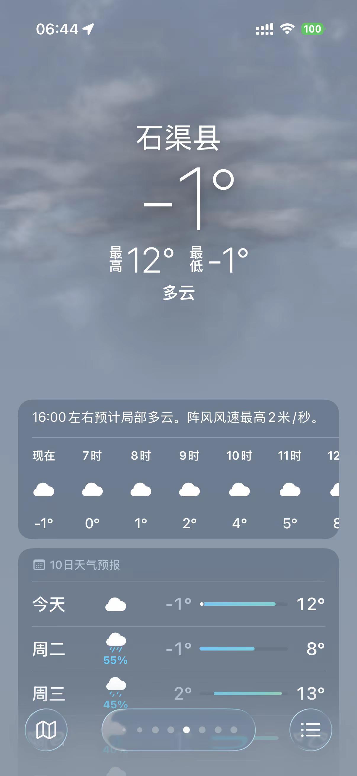 说出来，哪个省还有这种气温，唯有大四川