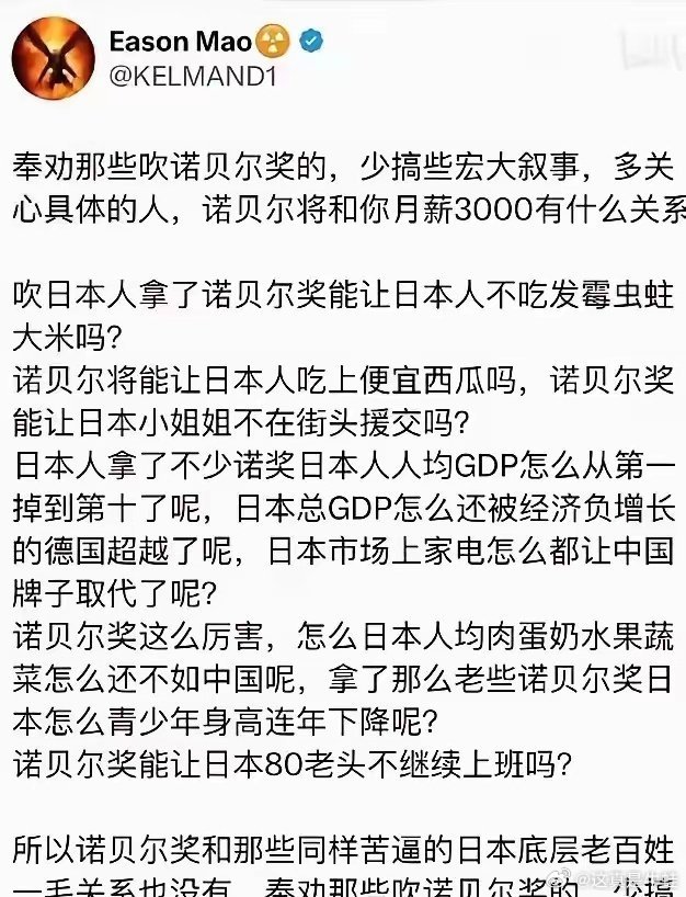 牛蛙，好骂 