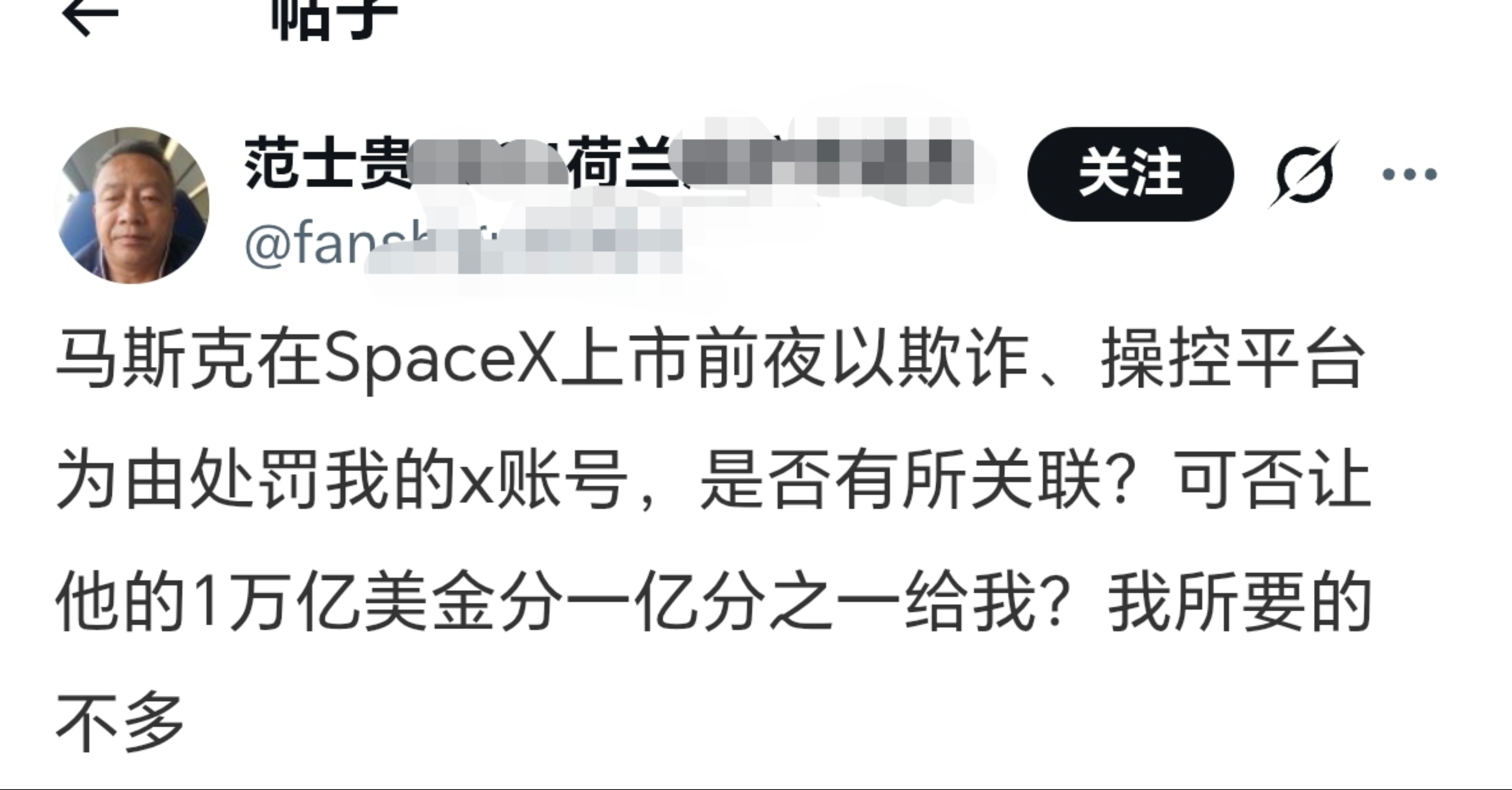 老范的碰瓷技巧炉火纯青，又碰瓷到马斯克的头上了