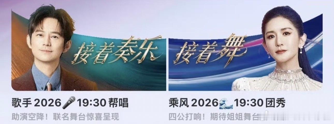 歌手浪姐接着奏乐接着舞有何炅和谢娜在的节目 我大多都很喜欢何老师想必是每个人都认