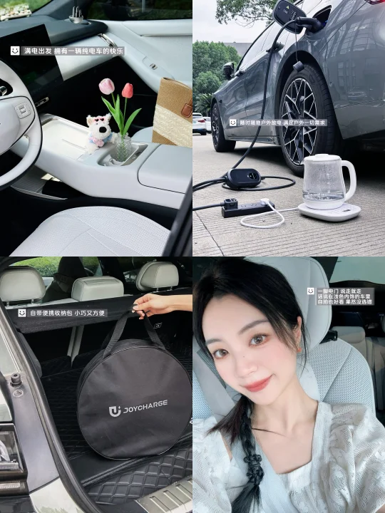 ◡̈ 𝗽𝗹𝗼𝗴 一辆可以外放电的纯电车攻略