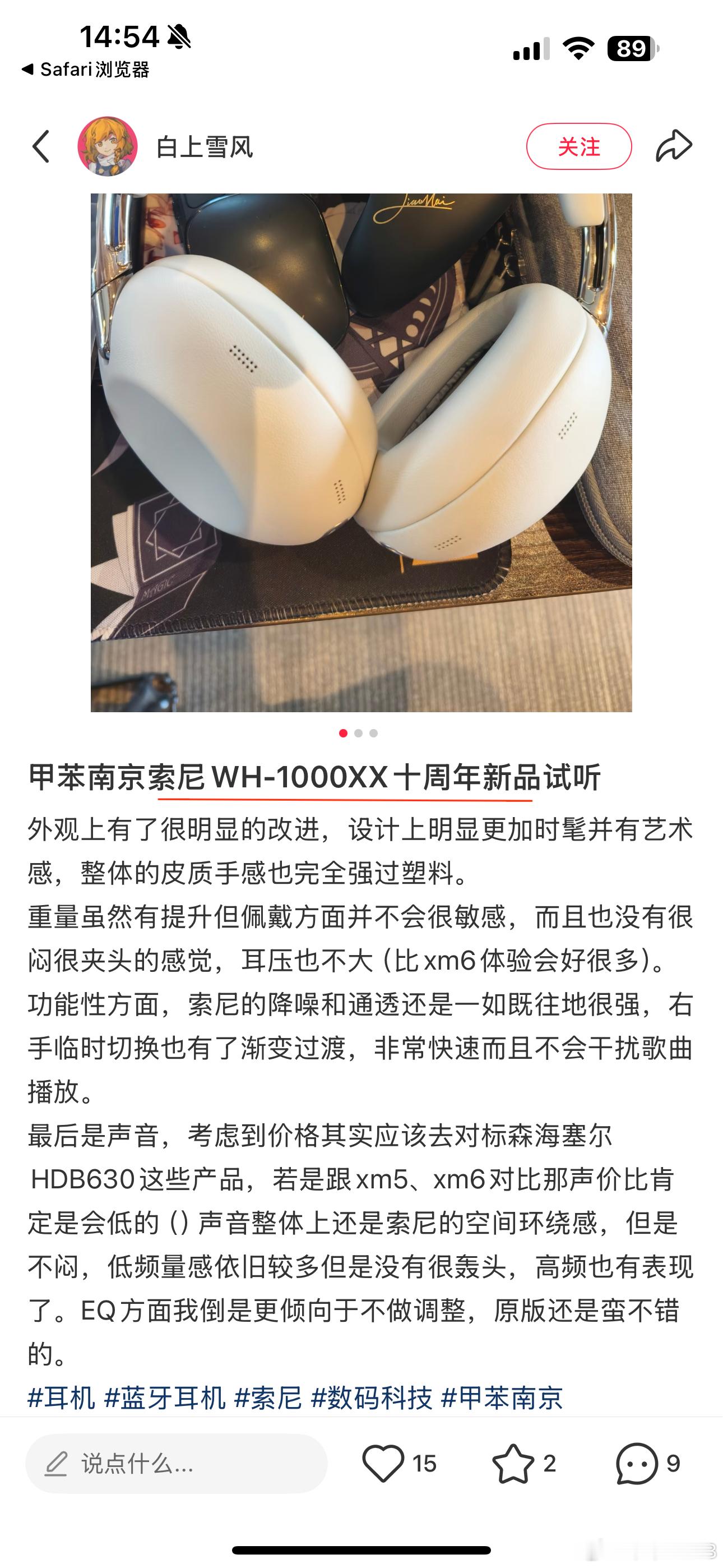 甲苯试听汇 XM6还是1000XX难拍板？答案其实很简单小红书江苏烧友：白上雪风