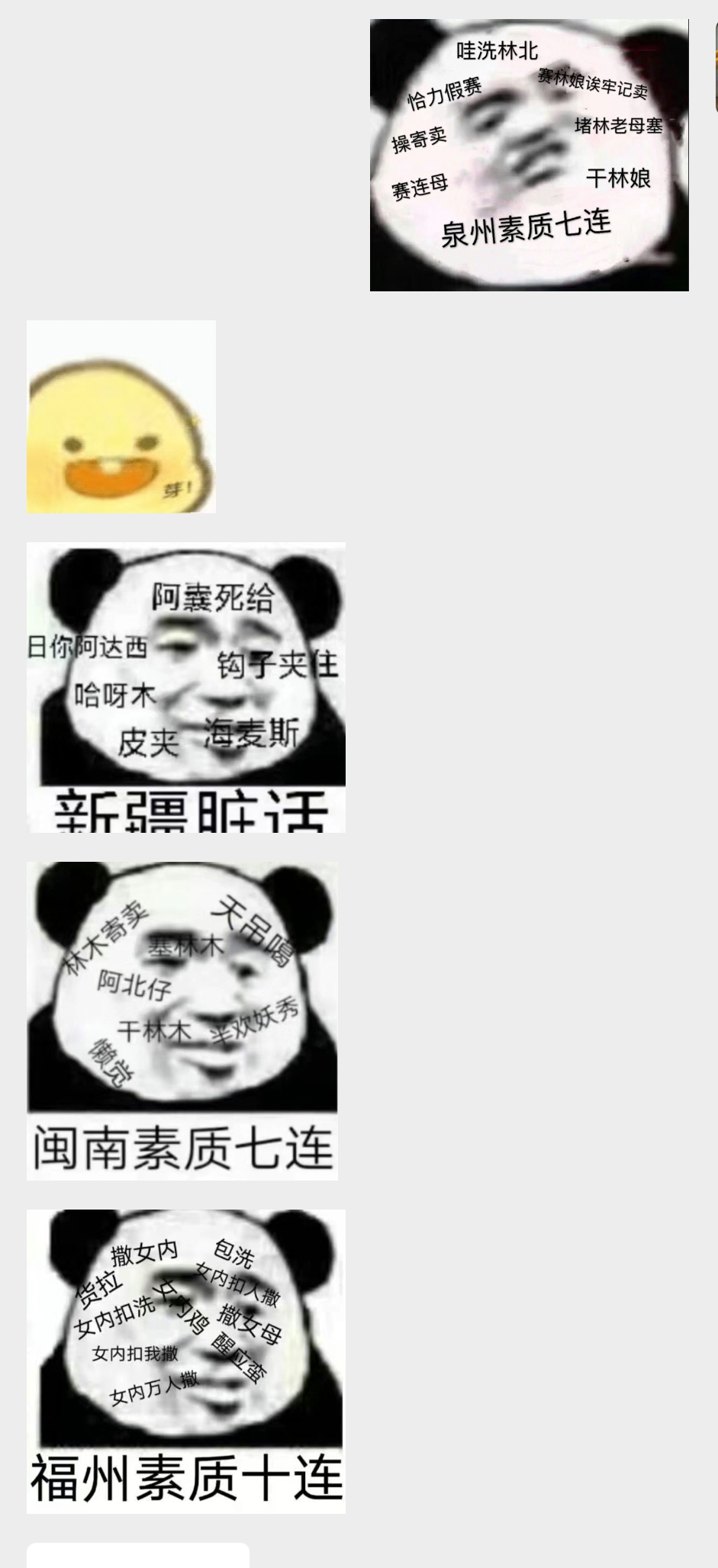 只有闽南人才懂这个表情包的含金量啊啊啊啊