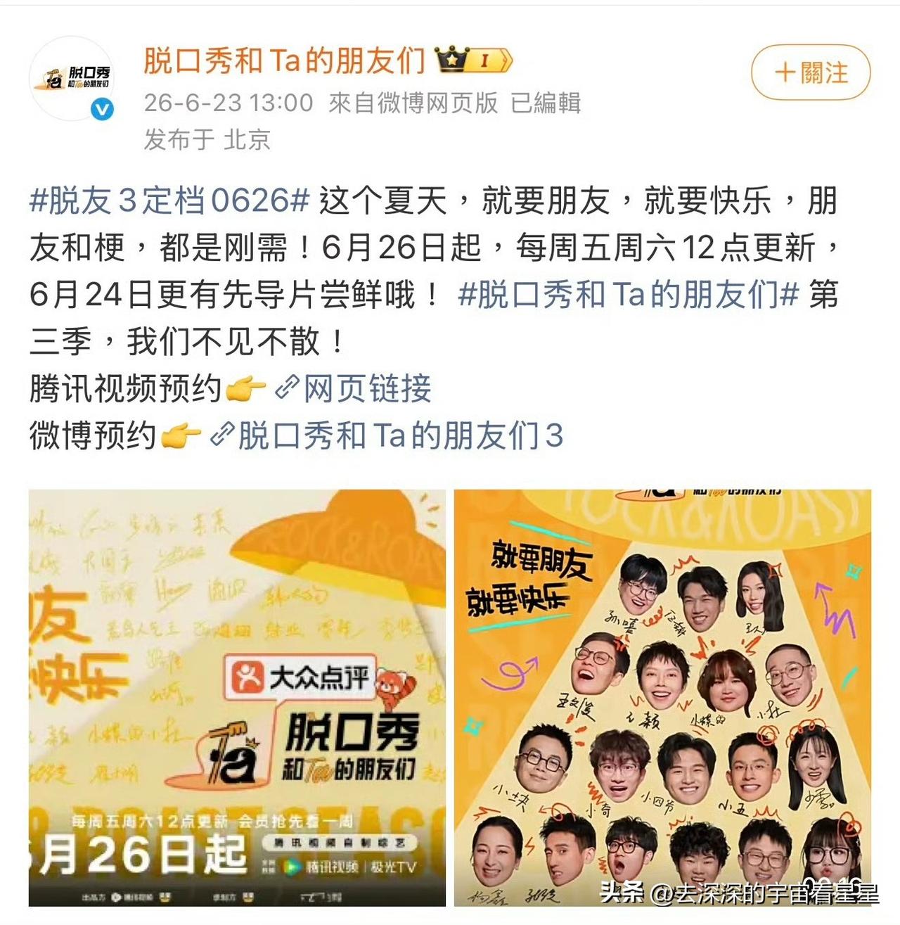 好滴嘞，这个礼拜就可以看我家深深了[祝福]