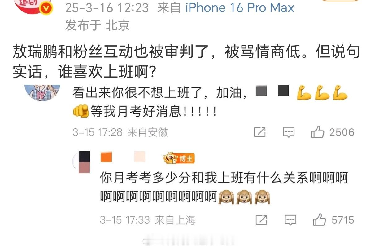 其实昨天就刷到了，我只觉得很有趣，因为我是看过他直播的，他真的把粉丝当朋友，互相