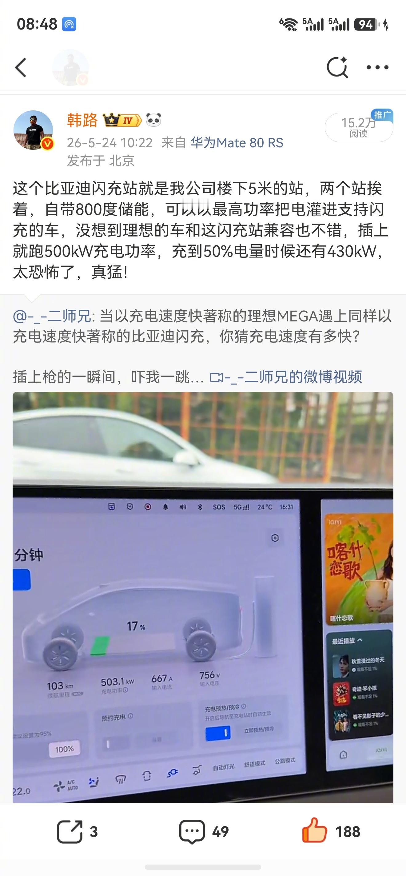 接着说比亚迪闪充桩的事：建议各个车厂，在比亚迪闪充桩对自己车进行充分充电能力测试