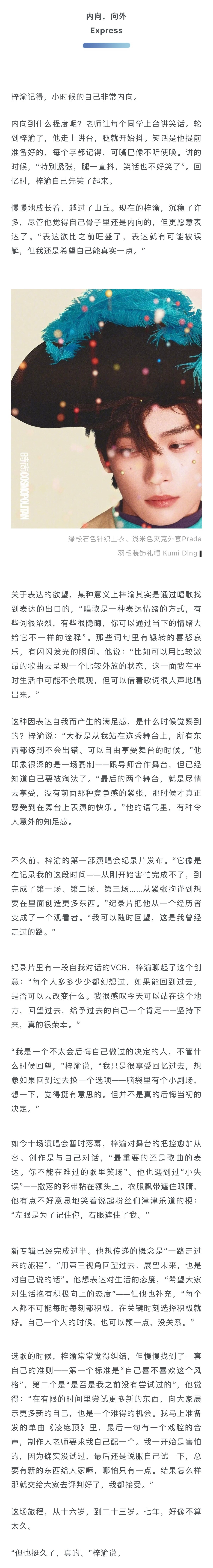 “南方城市的节奏比较慢，这一点在我性格上也有保留”。他从小就是个慢性子——吃饭不